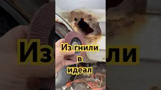 Без сварки отремонтировать отверстие))) легко и быстро!!!#сварка#ремонт#гараж#смола#дыра#малярка