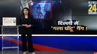 क्यों जल उठा जालौन? | Jalaun News | UP News | News 24 | Crime News 