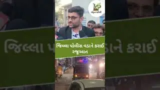 Amreliમાં ખેડૂત પુત્રી સાથે અન્યાય નિર્દોષ પાયલના અપરાધી સામે પગલાં ક્યારે?