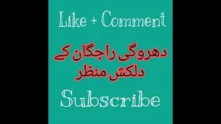 Dharuggi Rajgan | Chakwal | Village Beauty Capture | Choudary Qasim