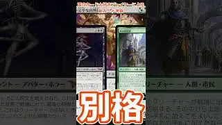 4枚切削の新コンボパーツ爆誕【不完全な自然体、ルーウェン】  #ローウィンの昏明 #ecl #lorwynEclipsed #mtgarena #mtg #スタンダード