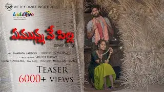 Yemunnave Pilla Song | Teaser | Nallamala Movie | Sid Sriram |  | LADDOO_PHOTOGRAPHY | RM | Guntakal