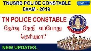 TN POLICE Exam Date 2019 I TNUSRB Exam date 2019 I Police Constable, Jail Warder & Fireman