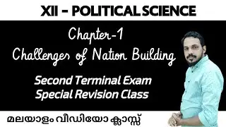 Plus Two Political Science Second Terminal Examination Special Revision Class | Chapter 1