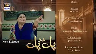 Pal Do Pal Episode 73 | Teaser | Junaid Jamshaid Niazi | Tuba Anwer | ARY Digital