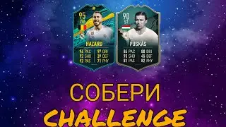 СОБЕРИ CHALLENGE | 4 TOTY IN 1 DRAFT / PACYBITS 20