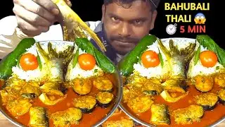 Eating Spicy Fish Curry with Rice 🍛🔥 | Huge Bahubali Thali ASMR Mukbang Challenge