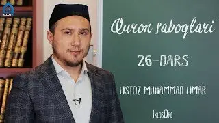 Qur'on saboqlari || #26 || Shams surasi || Muhammad Umar