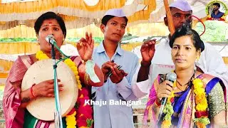 ಒಂಟ ಮಲಿ ಚಿಪೀ ಬಂದಾರ ಅವುರು !ವಿಧ್ಯಾಶ್ರೀ ಮಸಬಿನಾಳ ಗೀಗೀ ಪದ Vidyashree Masabinala Gigi pada Khaju Balagari