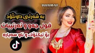 Aram Shaida ( Bo Bewazhn ) Ful Jaw w Tartibat