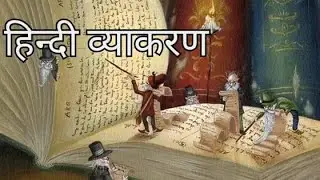 RHT HINDI TEST SERIES - 2 ( Hindi grammar from only book)