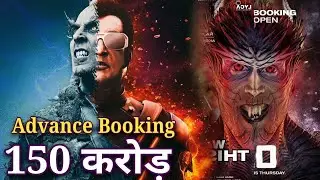Akshay Kumar New Movie 2.0 Advance Booking Started With Blockbuster Response
