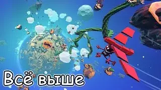 Grow Up обзор / прохождение # 1