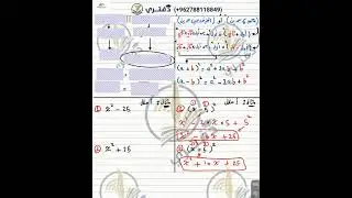 قاعدة الذهب: فرق مربعين ولا مربع كامل؟