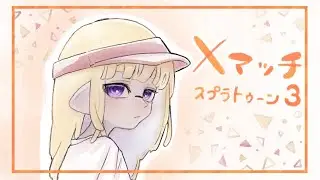 【喋らない配信】エリア（ナンプラ、なめろう）