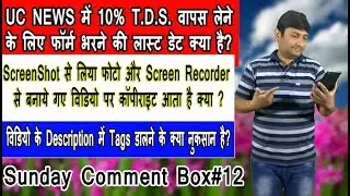 Do Not Put Tags in the Description | TDS Refund In Uc News | Sunday Comment Box#12
