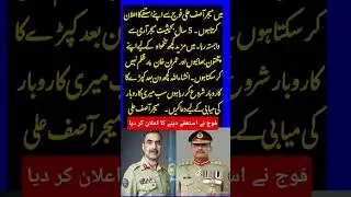 #army #pti #imrankhanpti