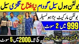 Bolton Wholesale Market Ladies Suits, Kagzi Bazar Wholesaler, Ladies Suits, Wholesale Cloth 