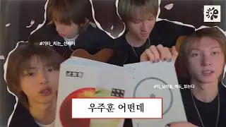 [ CORTIS ] 기타치고 책 읽는 남자들 어떤데~ | 260121 | 코르티스 위버스 라이브 요약