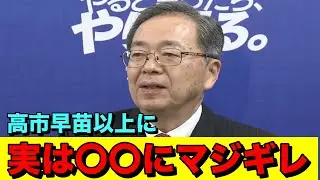 斉藤鉄夫が公明党を解党してまで新党を作った真相がわかりました