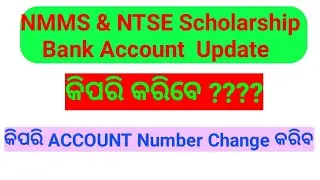NMMS//NSP Bank Account Update 2020 || Change National Scholarship Bank Account Details 2020 |