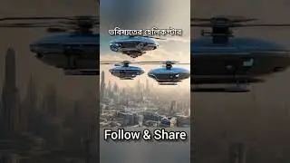 Future Helicopters. #helicopter #viralshorts