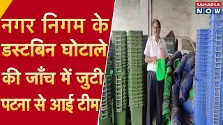 नगर निगम के 