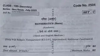 10th Class Reaper Exam || Paper Analysis || HBSE || 8 July,2025