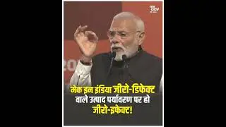 हमारे उत्पाद पर्यावरण अनुकूल सहित जीरो डिफेक्ट वाले टॉप क्वॉलिटी के होने चाहिए।