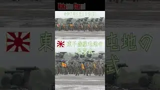 【令和７年】【東千歳駐屯地の祝賀式１】#自衛隊 #陸自 #北部方面隊 #army #military #jgsdf #東千歳駐屯地