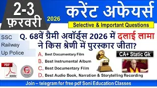 3 February Current Affairs 2026 | Daily MCQ + Static GK | SSC, Railway, BPSC |Soni Education Classes