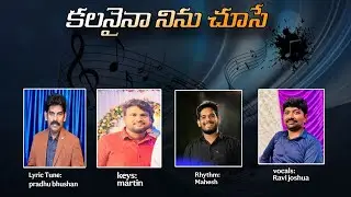 || kalanaina ninu chuse ||  christan melody song || keys martin , pads mahesh, vocal Ravi Joshua 