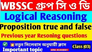 Wbssc group c &d logical reasoning proposition true and false class 3।previous year reasoning solve।