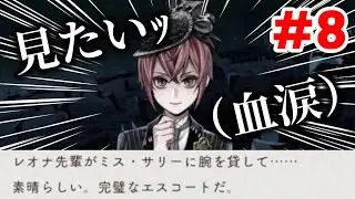 【ツイステ始ハロ #8】エスコートするレオナ・王子・キングスカラーとか見たい以外の何でもないだろ【ディズニーツイステッドワンダーランド・ハロウィンイベントストーリー】