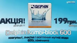 POOLSONIA.Advertising pre-roll видео концепт категории товаров для бассейнов