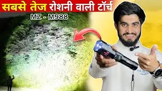 तेज रौशनी लंबी रेंज वाला Torch😳 || MZ M988 Powerful Torch Light || Tanu Superstar