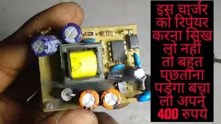 Star Deep Power Adapter Ripayar 5v Dc Outpt || br2 2rb | 5v Mobile Charger Repairing At Home by Ap