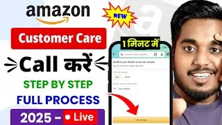 Amazon Customer Care Number | How To Call Customer Care Amazon | Amazon Customer Care Ka Number