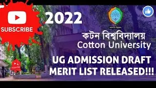 COTTON UNIVERSITY UG DRAFT MERIT LIST RELEASED!!!