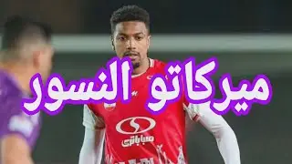 فريق الرجاء الرياضي يحسم صفقتين جديدتين