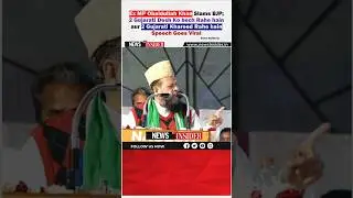 Ex MP Obaidullah Khan Slams BJP; 2 Gujarati Desh Ko bech Rahe hain aur 2 Gujarati Khareed Rahe hain