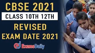 CBSE Class 10th & 12th Revised Date Sheet 2021 | CBSE Exam Latest Update | CBSE 2021