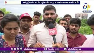 Injustice in Veterinary Assistant Job Recruitment | వెటర్నరీ అసిస్టెంట్ ఉద్యోగ నియామకాల్లో అన్యాయం