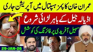 Imran Riaz about Imran Khan health update | Sohail Afridi in Adiala | Imran Riaz Khan VLOG
