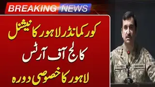 Corps Commander Lahore Visits National College of Arts | NCA Lahore Update | Such News