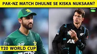 PAKISTAN VS NEW ZEALAND MATCH WASHED OUT, KISKA FAYEDA KISKA NUKSAAN. FULL SCENARIO | SPORTS TAK