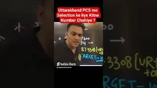 Uttarakhand pcs me kitne number chahiye ukpsc previous year cutoff#shorts #ukpsc #ukpcs #uttarakhand