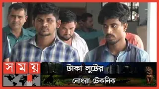 অপরাধ জগতে 