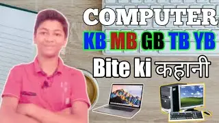 COMPUTER class / kB MB GB ZB //   | kilo byte ,mega byte  | Bite ki kahani (Ram / Rom ll #chotesir