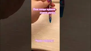 😂😅 #канцелярия #эстетичнаяканцелярия #study_motivation #жиза #эстетика #6класс #актив #😂😂😂😂😂